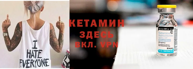 Кетамин VHQ  Нягань 