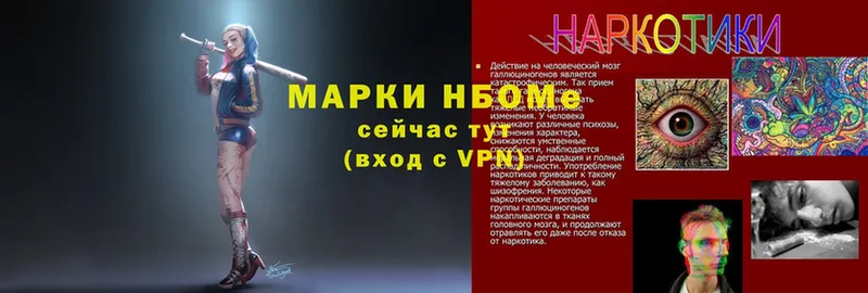 дарнет шоп  Нягань  Марки NBOMe 1500мкг 