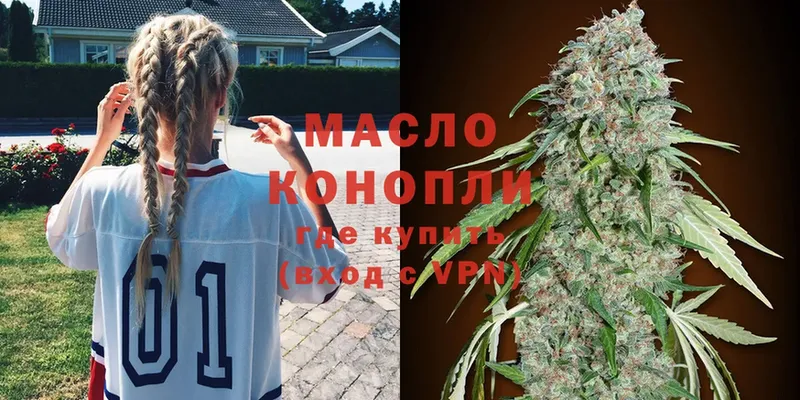 Дистиллят ТГК THC oil  где найти   Нягань 